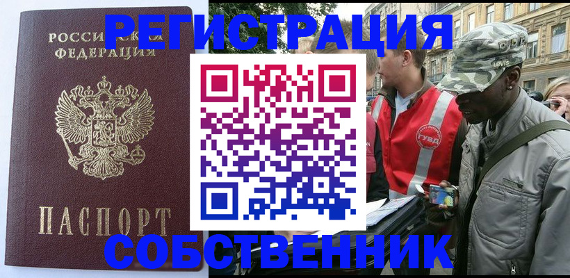 временная регистрация для всех в Морозовске