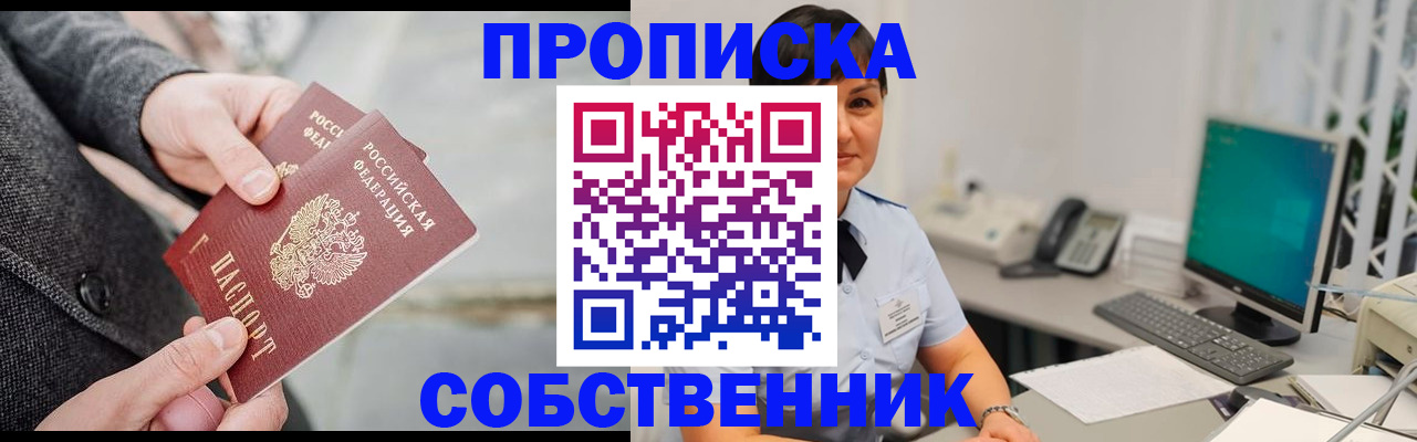 временная регистрация 2025 в Морозовске