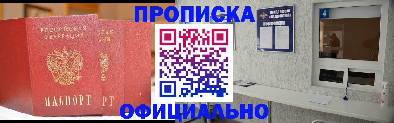 временная регистрация 2025 в Морозовске