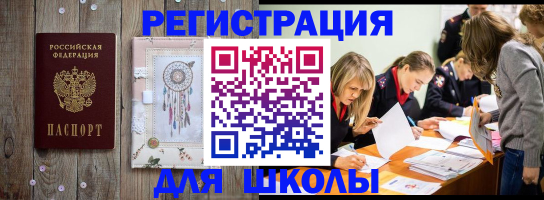 прописка 2025 в Морозовске