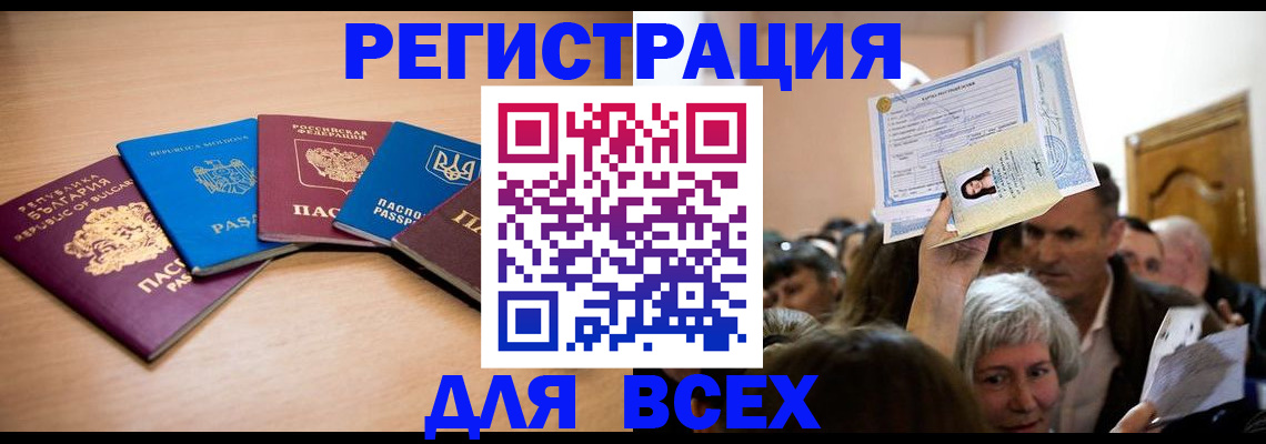 где прописаться в Морозовске