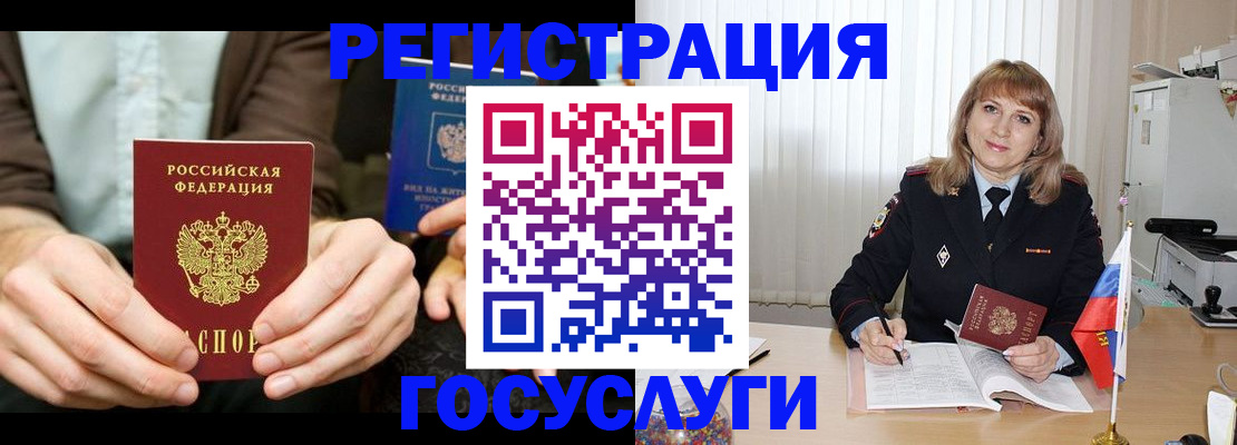 купить прописку в Морозовске