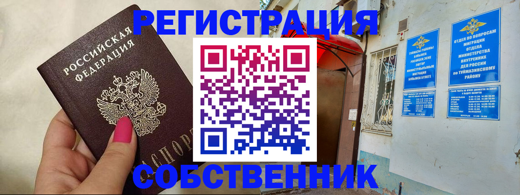 регистрация для школы в Морозовске