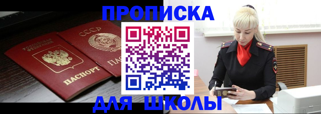 прописка для кредита в Морозовске