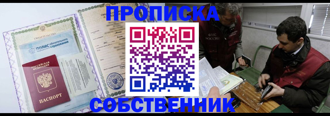 временная регистрация адрес в Морозовске