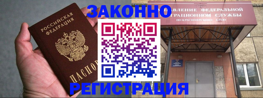 прописка ребенка в Морозовске