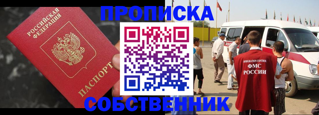 временная регистрация в Морозовске